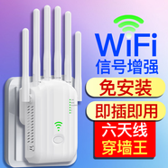 直營(yíng)wifi信號放大器增強網(wǎng)絡(luò )5g無(wú)線(xiàn)擴展網(wǎng)口千兆雙頻中繼器穿墻王 增強款】免安裝/強穿墻/速度快