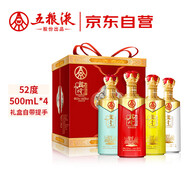 五糧液股份出品 興隆吉祥如意 濃香型白酒 52度 500mL*4瓶禮盒裝送禮