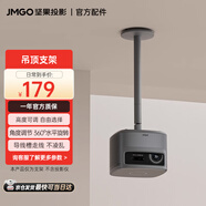 堅果投影（JMGO）球形吊頂支架 投影儀家用  自由調節(jié) 穩(wěn)固可藏線 一體式設計 簡約百搭 詳情咨詢客服 國家補貼15%