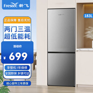 新飛（frestec）183升雙門冷凍速度快小冰箱迷你經(jīng)濟(jì)實(shí)用節(jié)能環(huán)保低噪小型兩門冰箱 BCD-183KT 183升三級(jí)直冷雙開門