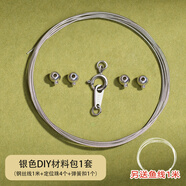 莎妍茜小珍珠項鏈扣頭配件s925純銀彈簧扣多功能鍍金龍蝦扣手工diy材料 銀色DIY材料包1套