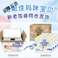 媽咪寶貝紙尿褲嬰兒尿不濕透氣干爽男女通用 拉拉褲L156·片1箱156·片