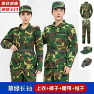 奧義馳軍訓(xùn)服外套長袖長褲套裝初高中大學(xué)訓(xùn)練戶外耐磨防曬男女T恤帽子 綠花上衣+褲子+帽子+腰帶 170碼【適合115-130斤】