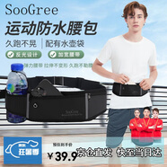 SooGree運(yùn)動(dòng)跑步手機(jī)腰包男女戶外多功能大容量收納包防水可調(diào)節(jié)腰帶裝備