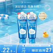 珊珂洗顏?？票裣疵婺?20g*2 保濕深層清潔女生生日禮物