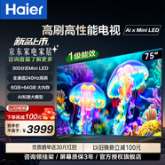 海爾（Haier）電視  高音畫(huà) 4K超高清 超大存儲 超薄護眼全面屏 遠場(chǎng)語(yǔ)音液晶電視機 75英寸 240HZ高刷MiniLED 6+64G