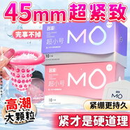 名流避孕套MO玻尿酸超薄安全套45MM超小號(hào)男專(zhuān)用緊繃持久防脫落套套 超小號(hào)嘗鮮共20只丨MO玻尿酸光面+MO玻尿酸顆粒