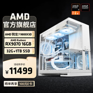 AMD銳龍R7 9800X3D主機(jī)組裝電腦RTX5080 RX9070XT顯卡直播電競(jìng)設(shè)計(jì)臺(tái)式電腦主機(jī)DIY組裝機(jī) 銳龍7 9800X3D+RX9070丨配五 主機(jī)套件
