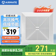 艾美特 （Airmate）換氣扇衛生間吸頂排風(fēng)扇廚房排氣扇廁所吊頂抽風(fēng)機 12寸 XC2006開(kāi)孔473*473