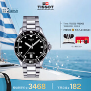天梭（TISSOT）手表 海星系列男表 瑞士石英男士鋼帶腕表潛水表畢業(yè)禮物