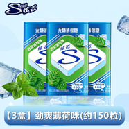 炫邁無糖薄荷糖22.5g（約50粒）x3盒 糖果鐵盒裝多口味零食清涼接吻糖 勁爽薄荷味X3盒