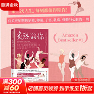 【新華書(shū)店包郵】炙熱的你 身體由我 閃耀的你 制造誤診 關(guān)于了不起的女性身體的一切 女性身體更年期的書(shū) 馬心湖 女性身體女性健康百科書(shū)全書(shū)  呵護女性健康百科書(shū) 炙熱的你 關(guān)于了不起的女性更年期的一切