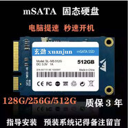 聯(lián)想S300 S310 S405 S410 U310 u410 msata固態(tài)硬盤128G/256G適用 預(yù)裝64位WIN10 256GB