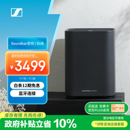 森海塞爾（Sennheiser）AMBEO Sub 低音炮 無(wú)線(xiàn)藍牙落地音箱低音炮 家庭影院電視投影游戲音響