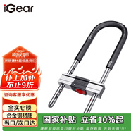 iGearU型鎖雙開(kāi)玻璃門(mén)鎖C級鎖芯抗剪防撬電動(dòng)摩托車(chē)鎖5把防盜鑰匙掛鎖