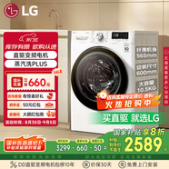 LG10.5KG超薄全自動(dòng)滾筒洗衣機(jī)家用 蒸汽除菌智能手洗 565mm超薄機(jī)身 白 FLW10G4W 國(guó)家補(bǔ)貼以舊換新