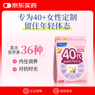 FANCL HealthScience芳珂復(fù)合維生素30袋/包 每日營養(yǎng)包女性40+ 含藍(lán)莓葉黃素