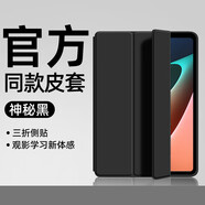 小米（MI）適用小米平板7保護(hù)殼小米5/6pro平板保護(hù)套6spro全包紅米padpro磁吸11外殼redmipadse七代硅膠防摔 【神秘黑】丨三折側(cè)貼細(xì)膩硅膠輕薄手感穩(wěn)固支撐 小米平板6 Pro
