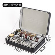 簡(jiǎn)約手表收納盒皮革家用防塵分格絨布精致皮質(zhì)鏈煉首飾展示 品質(zhì)款黑色10位手表盒