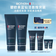 碧歐泉男士藍(lán)鉆細(xì)致洗面奶125ml*2禮盒深層清潔 生日禮物送男友