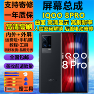 京坊【純原版】IQOO13 12 12PRO屏幕總成IQOO11 11PRO觸摸10 10PRO液晶9 9PRO顯示8 8PRO 7 5 3S手機屏 IQOO8PRO屏幕【曲面高清高刷人臉密碼解鎖】