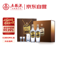 五糧液股份 尖莊高光濃香型白酒52度 500mL*2瓶 酒具禮盒送禮宴飲