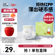 solove米菲芯呼吸系列NB碼30片(小于5kg)尿不濕 親膚透氣紙尿褲單包