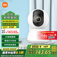 小米（MI） 攝像頭云臺版2K1296P智能攝像機wifi監控器家用300萬(wàn)像素手機遠程室內夜視 小米攝像機云臺版2K+64G內存卡