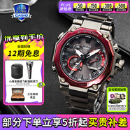 卡西歐（CASIO）男表G-SHOCK MTG系列高端商務太陽能手表送男友禮物 MTG-B2000BD-1A4太陽能+藍牙連接