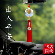 語森憶高端車載后視鏡平安扣掛件汽車內(nèi)創(chuàng)意掛飾車上裝飾品吊墜20 一汽豐田格瑞維亞/亞洲龍/皇冠陸放/RAV4榮放/