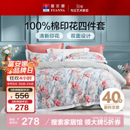 富安娜床上四件套 100%全棉數碼印花床單被套 雙人加大 230*229cm 綠