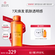 城野醫(yī)生VC100高光精粹水150ml 提亮補(bǔ)水保濕 高能精華水 七夕情人節(jié)禮物