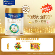 美素佳兒（Friso）皇家美素佳兒1段800克嬰兒配方奶粉（0-6月適用）美素力 原裝進(jìn)口 1段 400g 1罐 （新客專享）