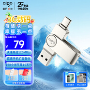 愛國者（aigo）32GB Type-C USB3.2 手機U盤 U356炫酷高速款 銀色 雙接口手機電腦用