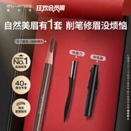 植村秀經(jīng)典砍刀眉筆棕褐色06 百搭防水防汗自然顯色 生日禮物送女友