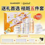 泉兮水乳護(hù)膚品套裝377美白祛斑霜乳爽膚水次拋精華液女520送老婆禮物