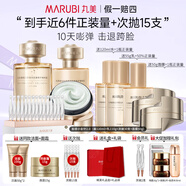 丸美（MARUBI）官方旗艦重組膠原小金針?biāo)樘籽b護(hù)膚品抗皺緊致520情人節(jié)禮物女 四件套：水+乳+精華+面膜