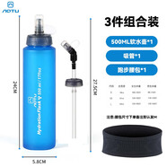 AOTUTPU運動(dòng)軟水壺 戶(hù)外軟水袋可折疊越野跑步水袋馬拉松騎行便攜水杯 D500ML_運動(dòng)軟水壺配防塵蓋+腰包 0.5L