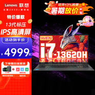 聯(lián)想2025英特爾酷睿i7高性能超輕薄本X系V15可選設計師制圖剪輯商務辦公電競游戲筆記本電腦 小新PRo16 爆‘ 標壓 酷睿i7-13620H V15/X系 行云流水 24G雙運行 1T PCIE