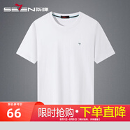 柒牌男士短袖t恤2025夏季新款男裝撞色柒標(biāo)時(shí)尚休閑圓領(lǐng)100%棉體恤衫 大白 195/108A(4XL)