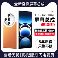 FUNRE適用于oppo屏幕總成 液晶觸摸屏內(nèi)外屏換手機(jī)顯示屏 Findx7Utral【曲面總成】炫眸OLED指紋