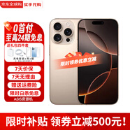 【限時(shí)補貼】iphone16promax手機 16promax雙卡雙待全網(wǎng)通5G手機 iPhone16promax沙漠色鈦金屬 1TB 全網(wǎng)通+24期免息