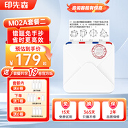 印先森M02A  2英寸高清錯題打印機 便攜式小型迷你熱敏口袋學(xué)習打印機 學(xué)生錯題整理神器 套餐二