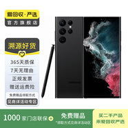 三星 Galaxy S22 Ultra 5G手機(jī) 國(guó)行 二手手機(jī) 曜夜黑 12G+256G