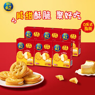 樂(lè )之夾心可酥餅雙重芝士味6盒裝402g 夾心餅干 休閑零食 早餐下午茶