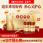 同溢堂益安寧丸112丸*3瓶補氣活血益肝養(yǎng)腎養(yǎng)心安神氣血虛弱失眠健忘心腦血管藥保護心臟京東自營京東大藥房 京東自營 京東大藥房自營 心腦血管 非處方藥