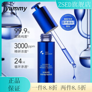 ZSED【官方店】唐三彩絲維藍皙線下同款璀璨印象素顏霜水噸噸面膜護膚 維穩(wěn)修護精華液30ml
