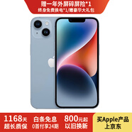 蘋果14 Apple iPhone14 雙卡5G 蘋果14二手 iphone14 二手蘋果手機(jī) 藍(lán)色 99新 256G 國行雙卡【大禮包+閃充20W】