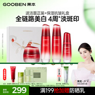 果本玫瑰果美白淡斑補水保濕提亮護膚品套裝禮盒化妝品生日禮物送老婆 玫瑰果光感美白禮盒