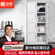 中偉（ZHONGWEI）更衣柜鐵皮帶鎖文件柜浴室鞋柜存包柜八門鋼制柜可定制